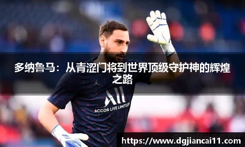 米兰·体育官方网站